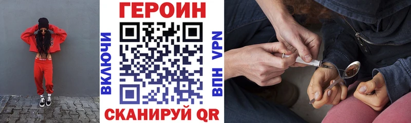 гидра зеркало  Афипский  ГЕРОИН Heroin 
