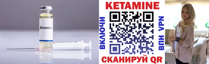 КЕТАМИН ketamine  это формула  Афипский  сколько стоит 