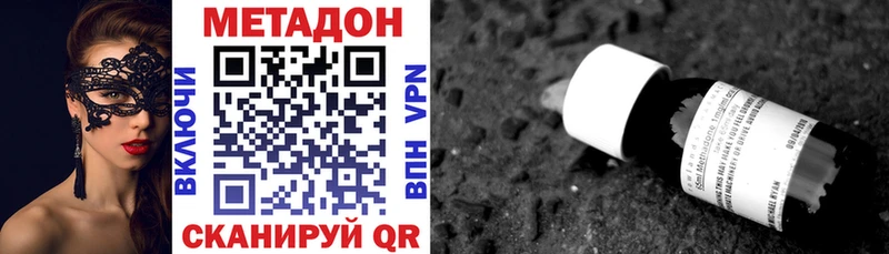 Метадон кристалл  ссылка на мегу ссылки  Афипский 