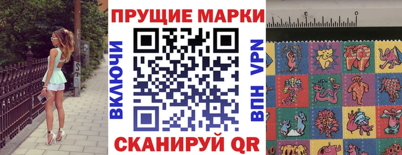 Марки 25I-NBOMe 1,8мг  Афипский 